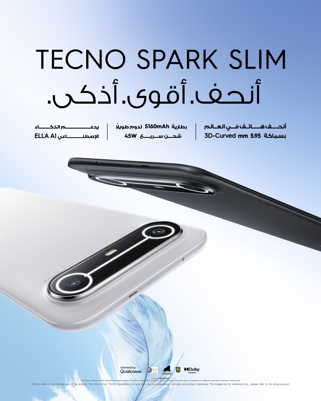 TECNO تطلق SPARK Slim في مصر… أنحف هاتف بشاشة منحنية ثلاثية الأبعاد في العالم