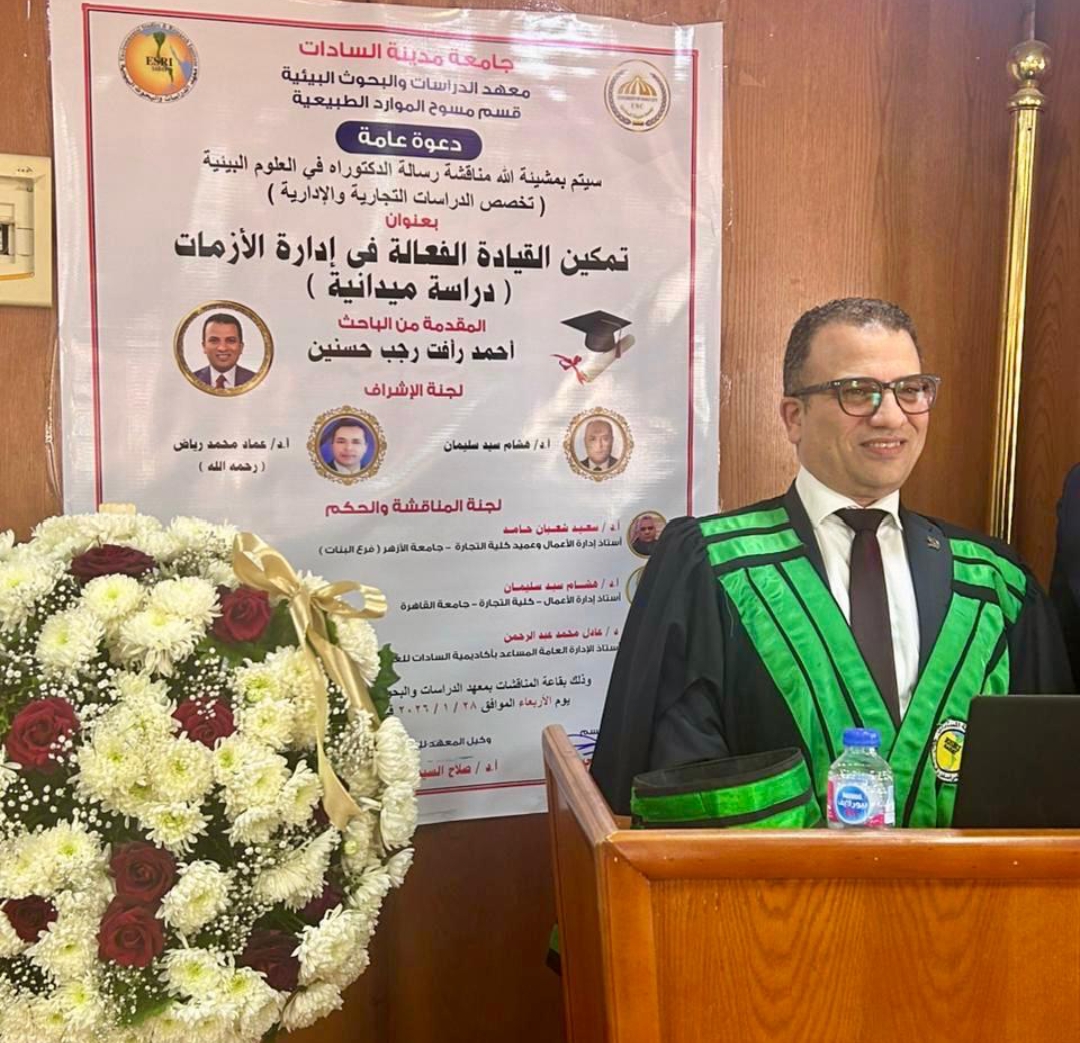 تهنئة بالدكتوراه