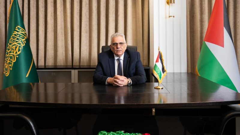 تصريح رسمي  صادر عن سفير دولة فلسطين لدى المملكة العربية السعودية
