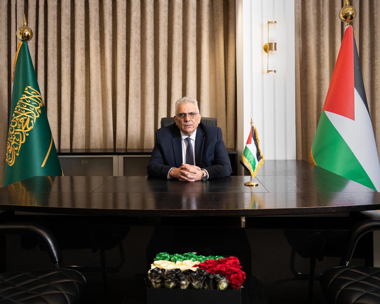 تصريح رسمي  صادر عن سفير دولة فلسطين لدى المملكة العربية السعودية