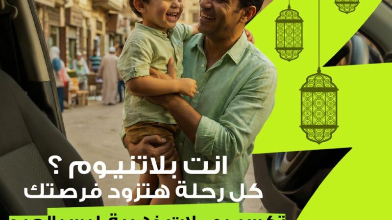 مسابقة رمضانية من إندرايف للسائقين بجوائز تشمل عملات ذهبية وملابس العيد