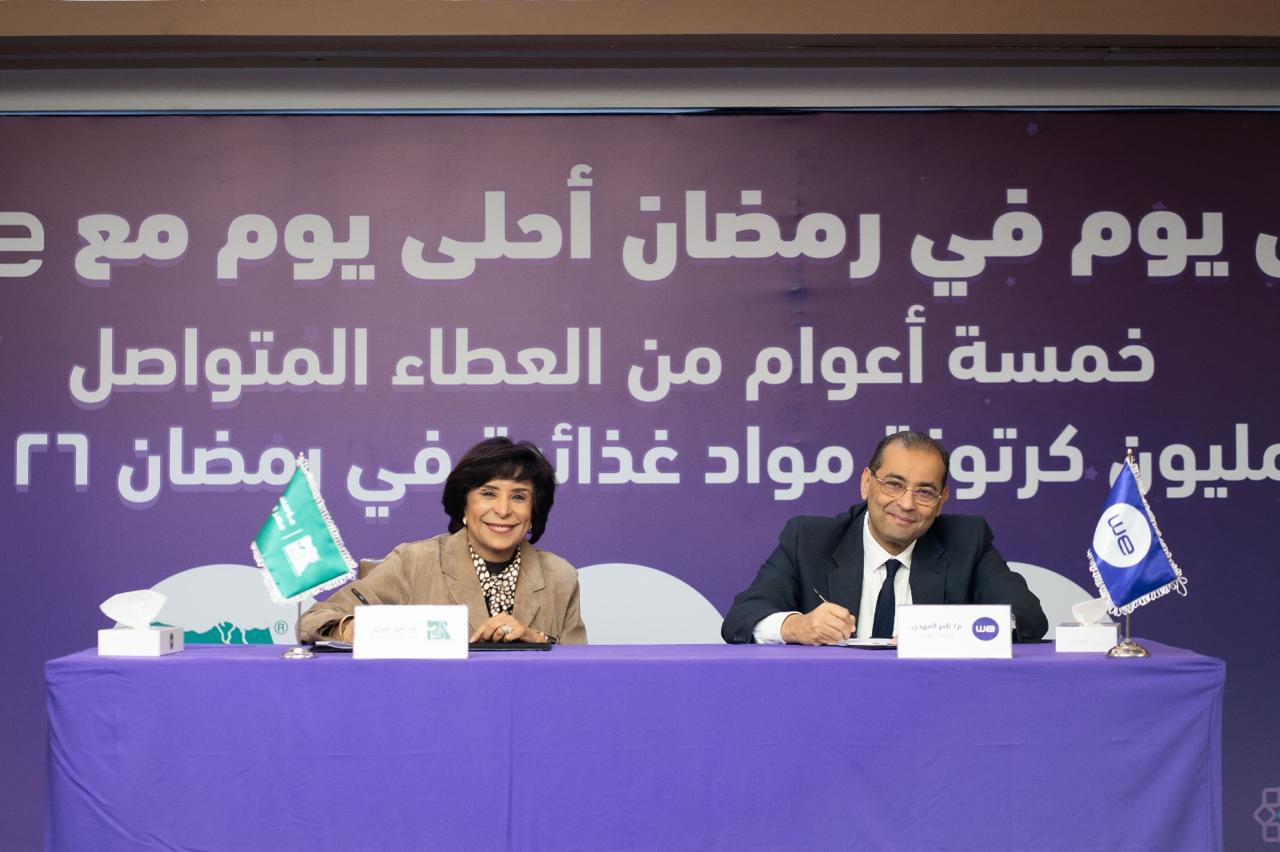 المصرية للاتصالات “WE” توقع تعاون مع مؤسستي “مصر الخير” و”صناع الخير” لتوزيع مليون كرتونة مواد غذائية خلال شهر رمضان 2026