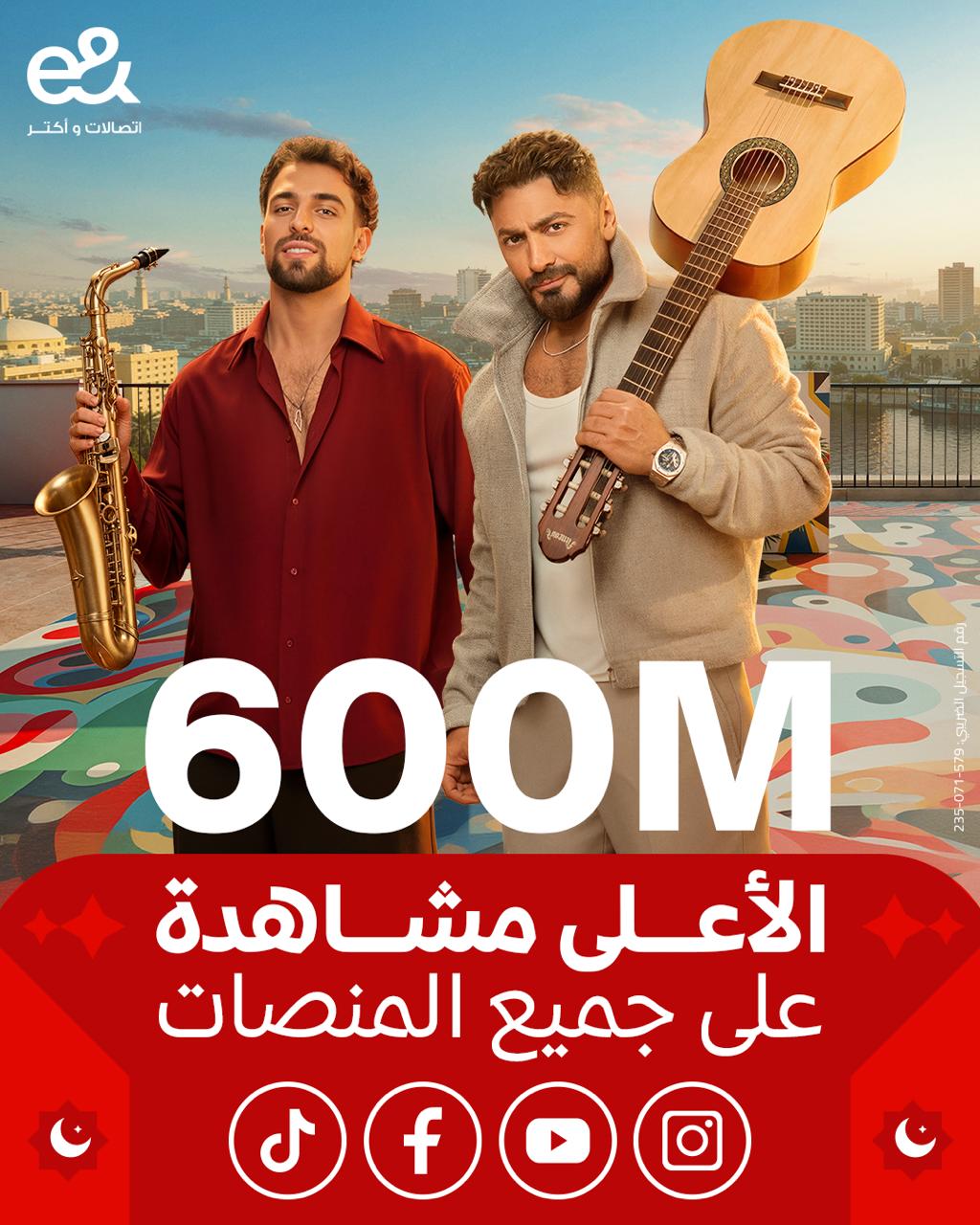 إعلان إي آند مصر في رمضان 2026 يتحول إلى ظاهرة جماهيرية ويحقق 600 مليون مشاهدة عبر المنصات الرقمية ويتصدر بين شركات الاتصالات