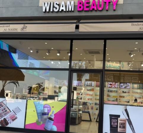 وسام بيوتي شوب يوسع حضوره بافتتاح فرع في مول العراق وإطلاق ثالث فروعه مع اعتماد تقنيات الذكاء الاصطناعي