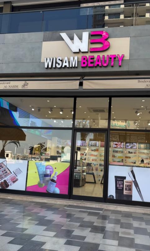 وسام بيوتي شوب يوسع حضوره بافتتاح فرع في مول العراق وإطلاق ثالث فروعه مع اعتماد تقنيات الذكاء الاصطناعي