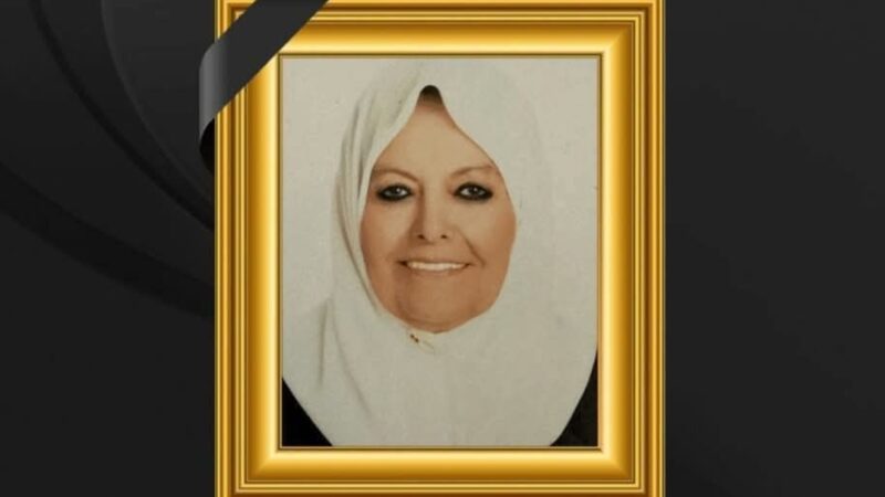 المؤتمر نيوز تنعي  والدة الدكتور حاتم نعمان