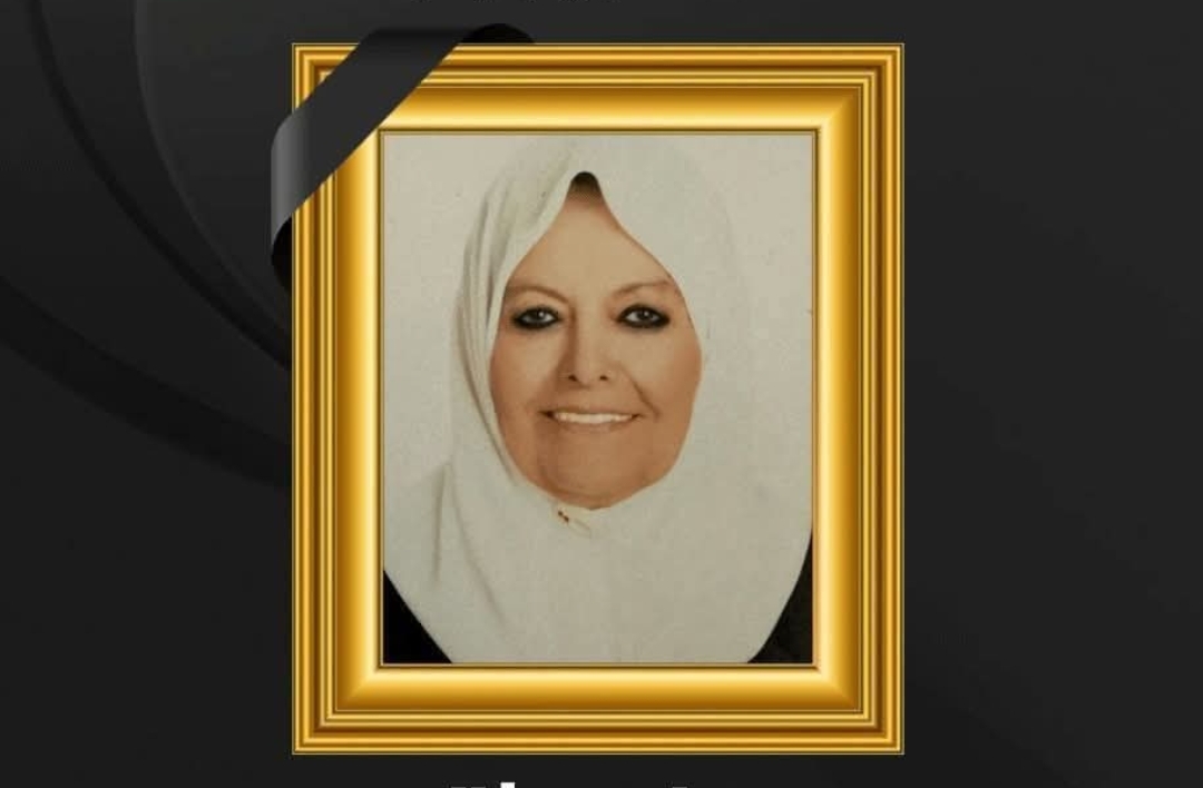 المؤتمر نيوز تنعي  والدة الدكتور حاتم نعمان