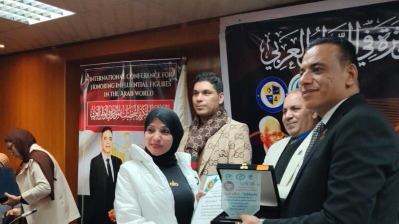 المؤتمر الدولى لتكريم أقوى الشخصيات المؤثره  فى الوطن العربي يكرم الصحفية إسلام فاروق