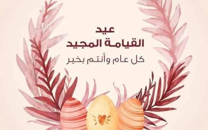 رئيس حى الأميرية تهنئ الإخوة الأقباط من أبناء الحي والشعب المصري بمناسبة عيد القيامة المجيد