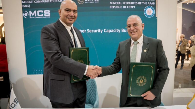 MCS توقع مذكرة تفاهم مع وزارة البترول والثروة المعدنية لتعزيز التحول الرقمي والأمن السيبراني