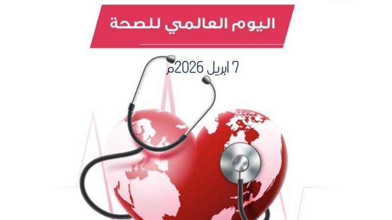 “وعي بالأطباء العرب” يطلق حملة توعية لتعزيز نمط الحياة الصحي