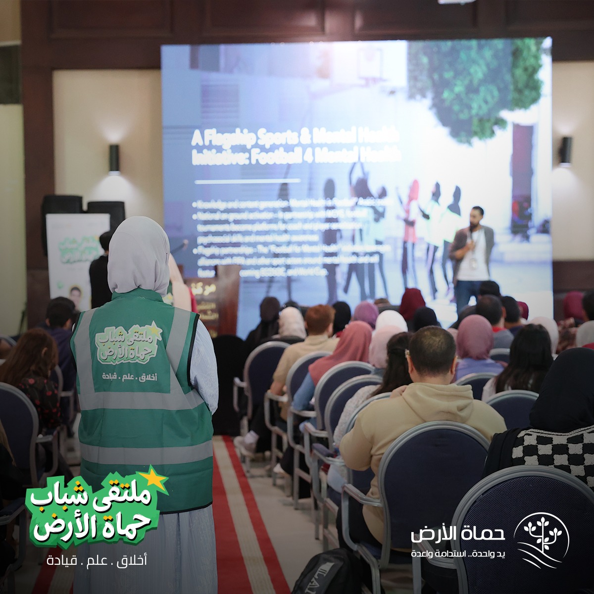 مؤسسة حماة الأرض تطلق ملتقى للشباب  بمحافظات مصر كافة