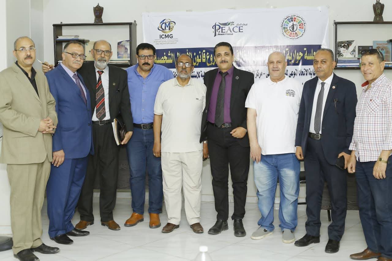 الاتحاد النوعي للسلام المجتمعي يطلق أولى جلسات مناقشة مشروع قانون الأحوال الشخصية بمحافظة الغربية
