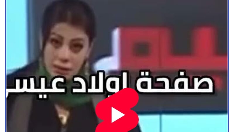 بالفيديو..  شجاعة سيدة الشاشة هالة المصراتي تقهر إعلاميات أمريكا والغرب