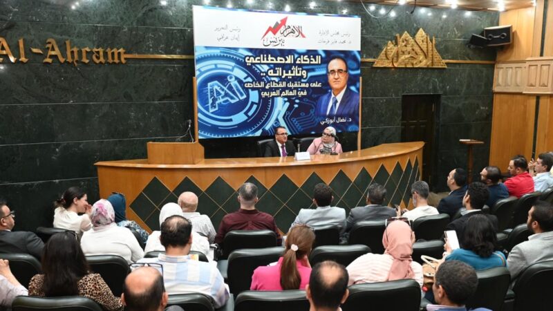 الدكتور نضال أبوزكي: 44% من المهارات الحالية ستتغير خلال السنوات الخمس المقبلة