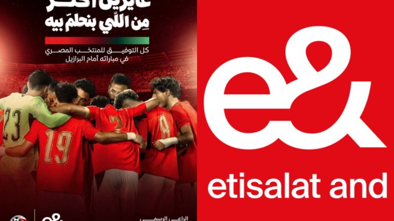 «إي آند مصر» الراعي الرسمي والشريك التكنولوجي لمنتخب مصر تطلق حملة «عايزين أكتر من اللي بنحلم بيه» في مونديال 2026 بمشاركة الدولى عمر مرموش