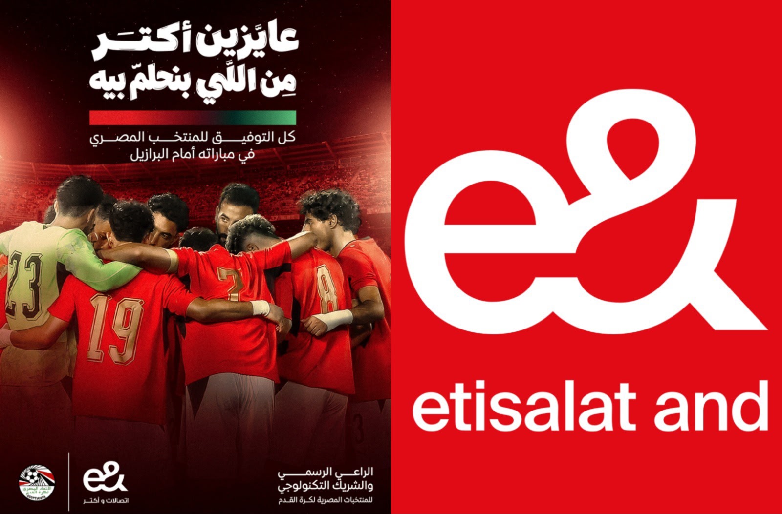 «إي آند مصر» الراعي الرسمي والشريك التكنولوجي لمنتخب مصر تطلق حملة «عايزين أكتر من اللي بنحلم بيه» في مونديال 2026 بمشاركة الدولى عمر مرموش