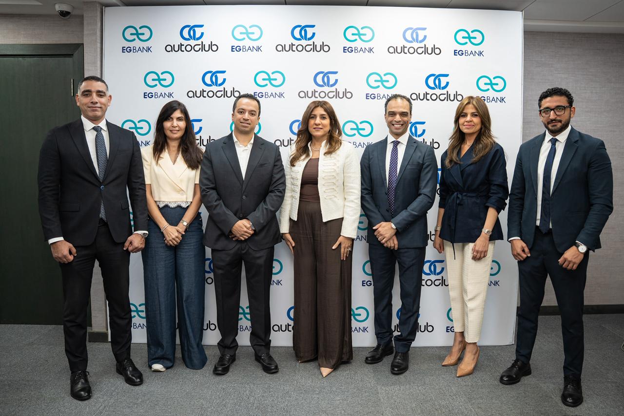 “إي جي بنك” يوقع اتفاقية شراكة استراتيجية مع منصة “أوتوكلوب” لتقديم تجربة رقمية متكاملة لتمويل السيارات في مصر