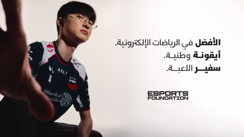 تعيين “Faker” سفيراً للألعاب في بطولتيّ كأس العالم للرياضات الإلكترونية وكأس المنتخبات للرياضات الإلكترونية