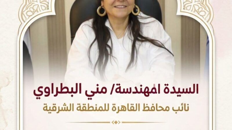 نائبة محافظ القاهرة للمنطقة الشرقية تهنئ الشعب المصري والأمة الإسلامية بالمولد النبوي الشريف