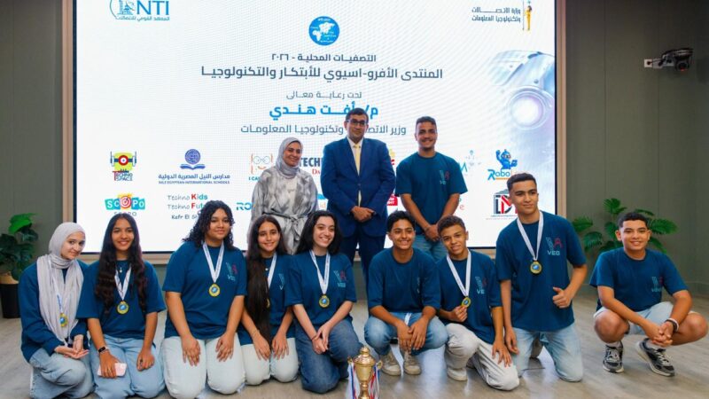 المعهد القومي للاتصالات NTI يختتم التصفيات المحلية المؤهلة للمنافسات الدولية للمنتدى الأفرو-الآسيوي للابتكار والتكنولوجيا بأسوان