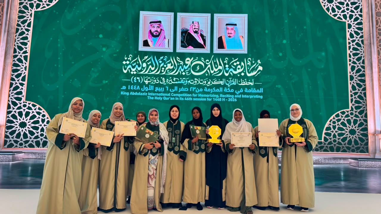 حرم خادم الحرمين سمو الأميرة فهدة بنت فلاح آل حثلين تكرّم الفائزات في مسابقة الملك عبدالعزيز الدولية لأول مرة في تاريخ المسابقة في دورتها الـ46