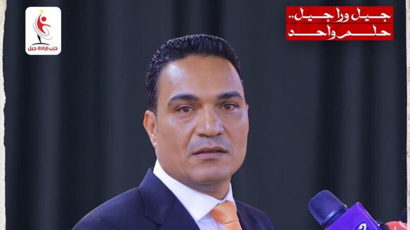 نائب رئيس حزب إرادة جيل : الدور المصري يؤكد ريادة القاهرة في دعم القضية الفلسطينية وصناعة الاستقرار
