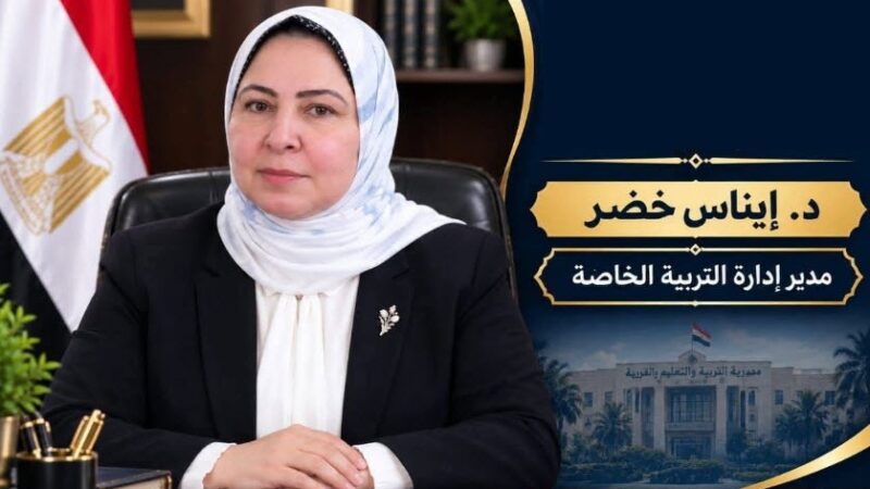 الدكتورة إيناس خضر تكتب : رؤية جديدة لتطوير تعليم للأطفال ذوي الإعاقة في مصر