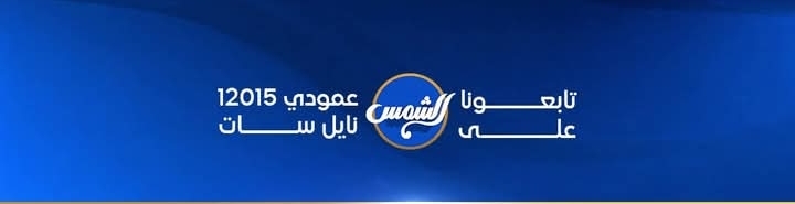 انطلاق برنامج مش ترند على الشمس الزرقاء